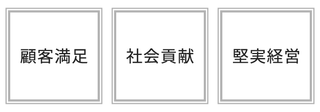 社是